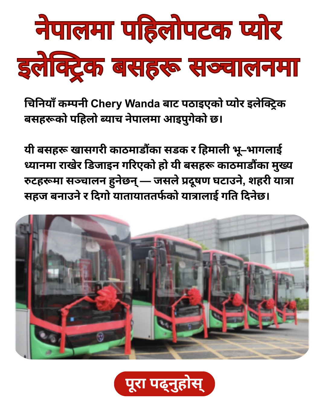 Nepal Welcomes Its First Batch of Pure Electric Buses